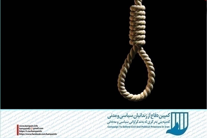 اعدام اعدام