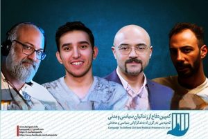 مهرداد عسگری، نیکان خبازی، علی تسنیمی و بهزاد بهمن‌ نژاد