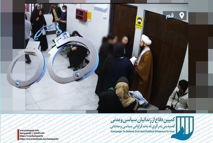 بازداشت بازداشت