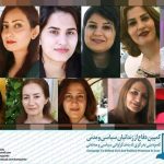 مژگان پورشفیع، نسرین خادمی، آزیتا رضوانی خواه، شعله آشوری، مژده بهامین، بشری مطهر، سارا شکیب، سمیرا شکیب، رویا آزادخوش، نوشین همت، شورانگیز بهامین، ساناز راسته، مریم خورسندی، فیروزه راستی نژاد و فرخنده رضوان پی