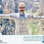 خسرو بهادری قشقایی