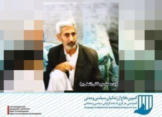 اعدام دستکم سه زندانی در زندان اصفهان، از جمله یک زندانی بلوچ دینمحمد میرخانی