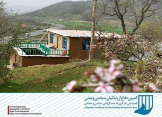 اقامتگاه فرهنگی و گردشگری شانشین در مریوان