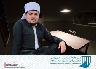 ماموستا علی بهرامی