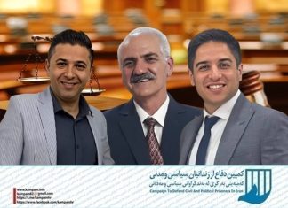 ارشیا روحانی، حمید منزوی و آرش نبوی