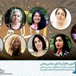 ندا بدخش، آرزو سبحانیان، یگانه روح بخش، مژگان شاهرضایی، پرستو حکیم، یگانه آگاهی، بهاره لطفی، شانا شوقی فر، نگین خادمی و ندا عمادی