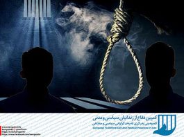 اجرای حکم اعدام دو زندانی در زندانهای اهر و زنجان