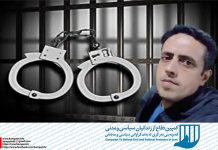 بازداشت فرشید منصوری شهروند کُرد توسط ماموران اطلاعات سنندج