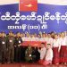 မွန်ပြည်သစ်စစ်ဦးစီးချုပ် ဗိုလ်ချုပ်ဗညားချမ်းနွန်နှင့် အမျိုးသမီး CEC တစ်ဦးထပ်မံရွေးချယ်ခံရပြီး ခေါင်းဆောင်ပိုင်း အပြောင်းအလဲမရှိ