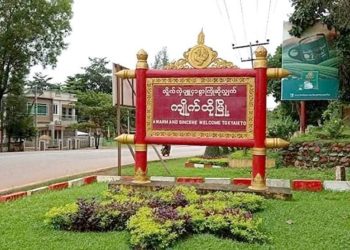 ယမန်နေ့က ကျိုက်ထိုနှင့် ဘီးလင်းမြို့နယ် တိုက်ပွဲများအတွင်း အရပ်သားထိခိုက်မှုများရှိခဲ့