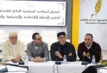 "التكتل الشعبي" يناقش قضايا الوطن
