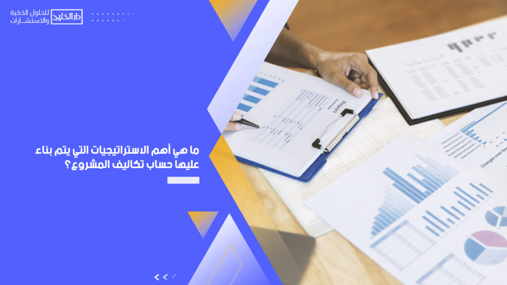 أهم شركات دراسة الجدوى في سلطنة عمان
