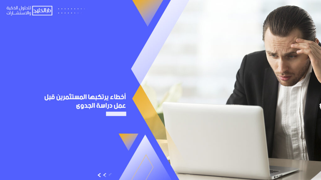 أفضل شركة استشارات اقتصادية
