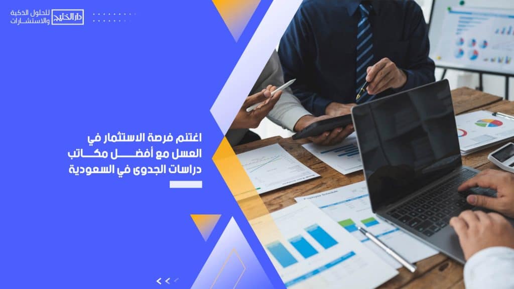 اغتنم فرصة الاستثمار في العسل مع أفضل مكاتب دراسات الجدوى في السعودية