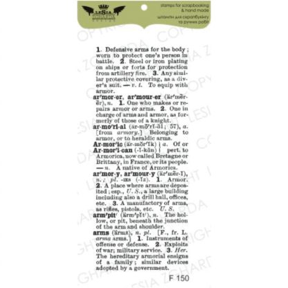 Stamp ""Encyclopedic text (large)""