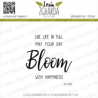 Stamp Set ""...Bloom...""