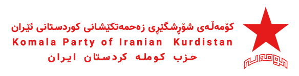 Komala Party of Iranian  Kurdistan