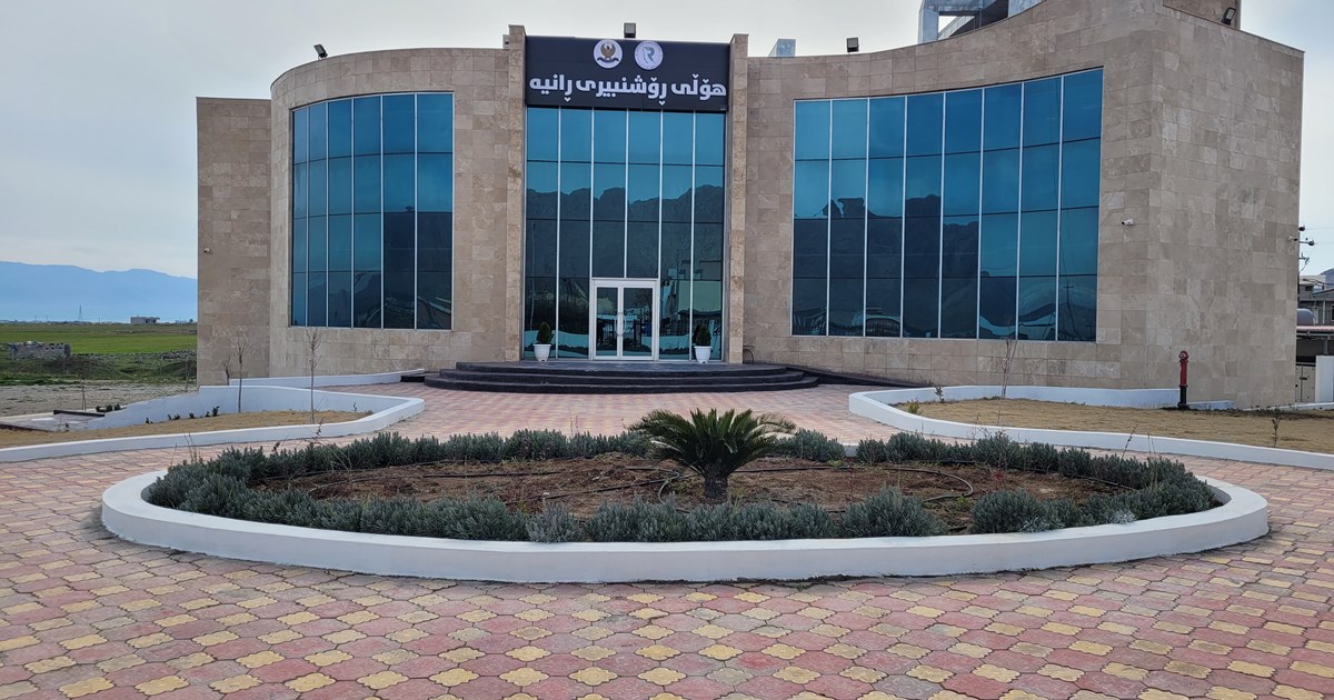 هۆڵی-ڕۆشنبیری-و-هونەریی-ڕانیە-تەواو-کرا