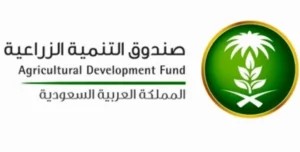 صندوق التنمية الزراعية