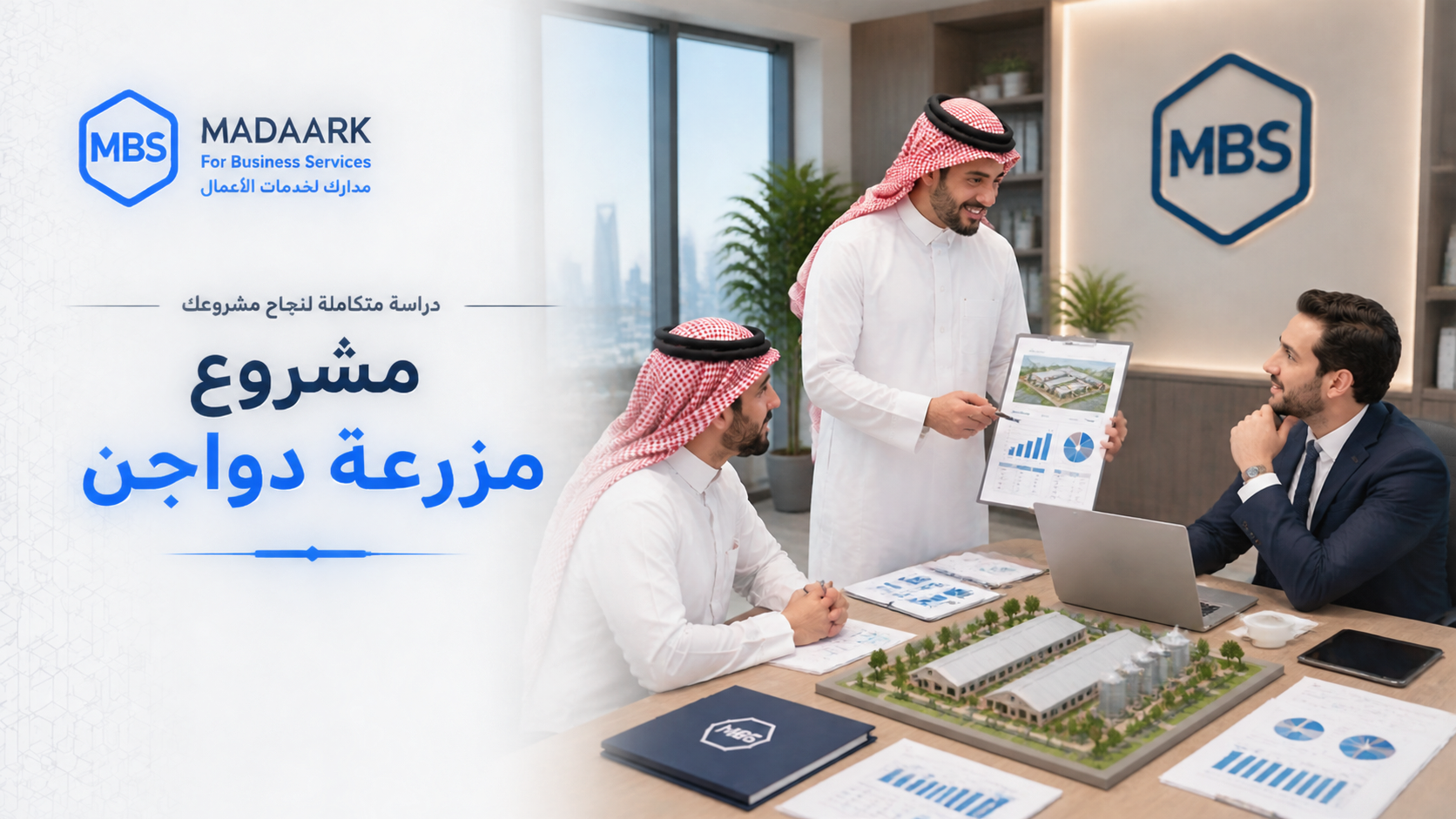 مشروع مزرعة دواجن في السعودية وخطوات تأسيس المشروع
