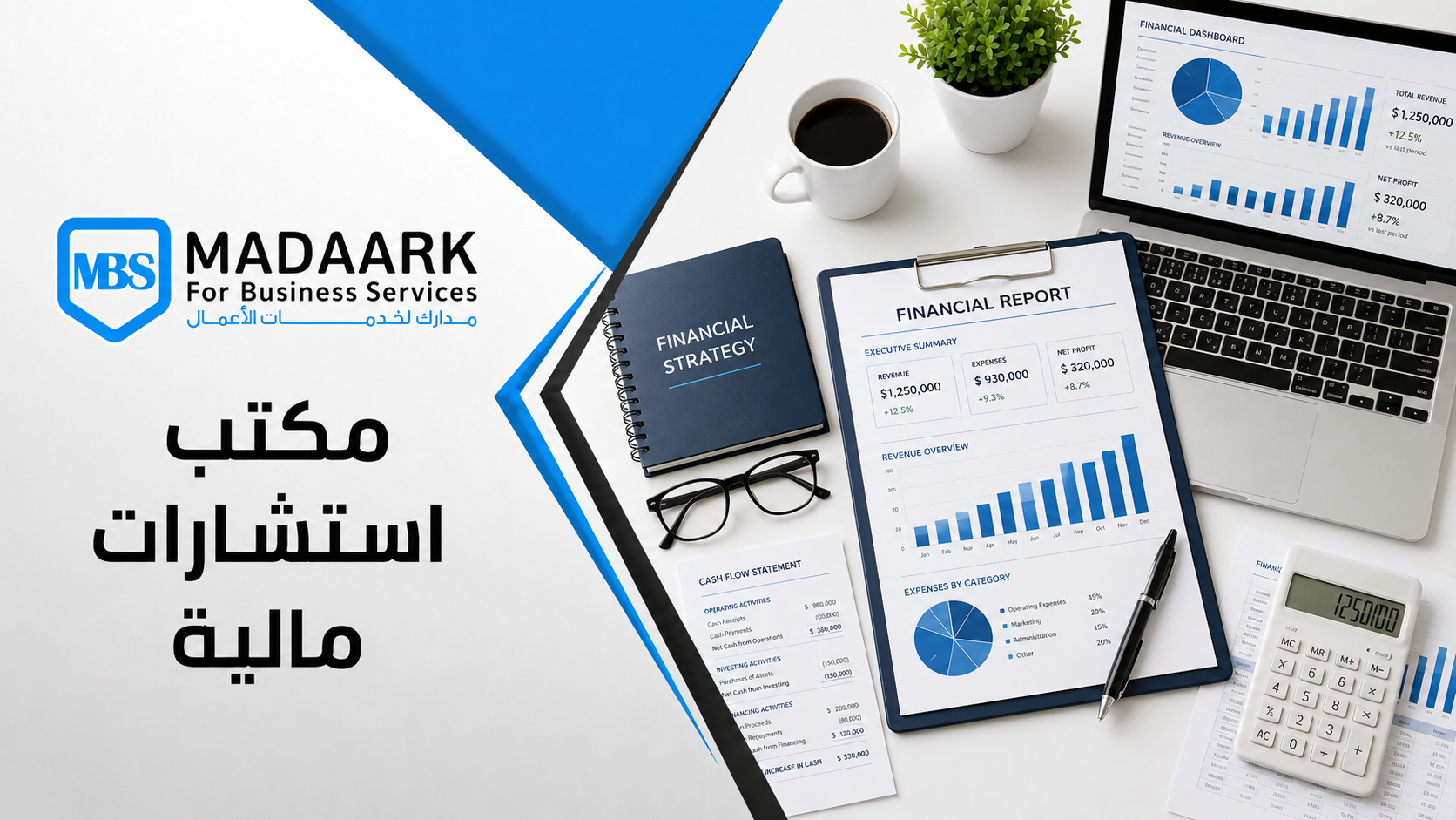 مكتب استشارات مالية في السعودية | مدارك لخدمات الأعمال