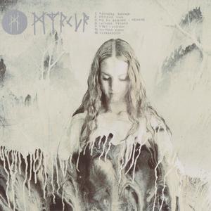 Myrkur 2014