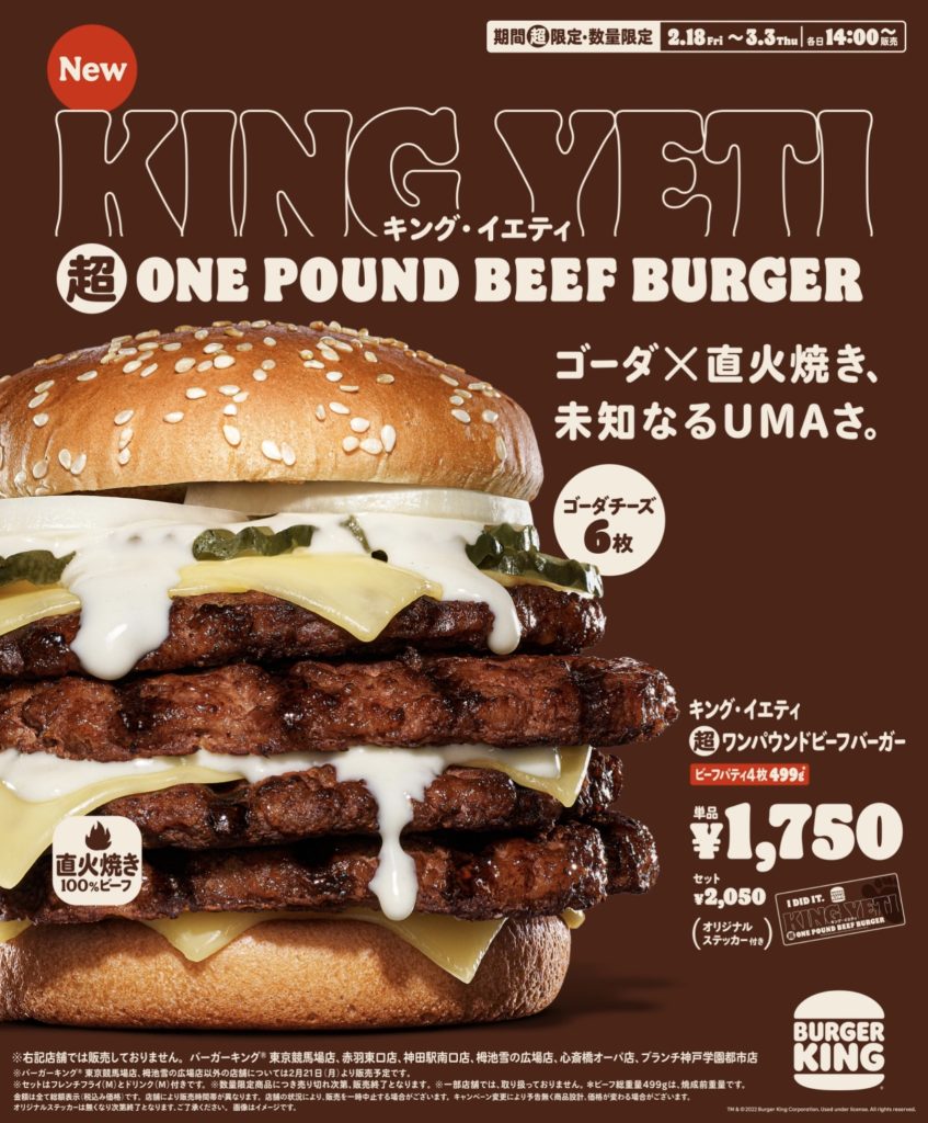 Burger King Yeti burger