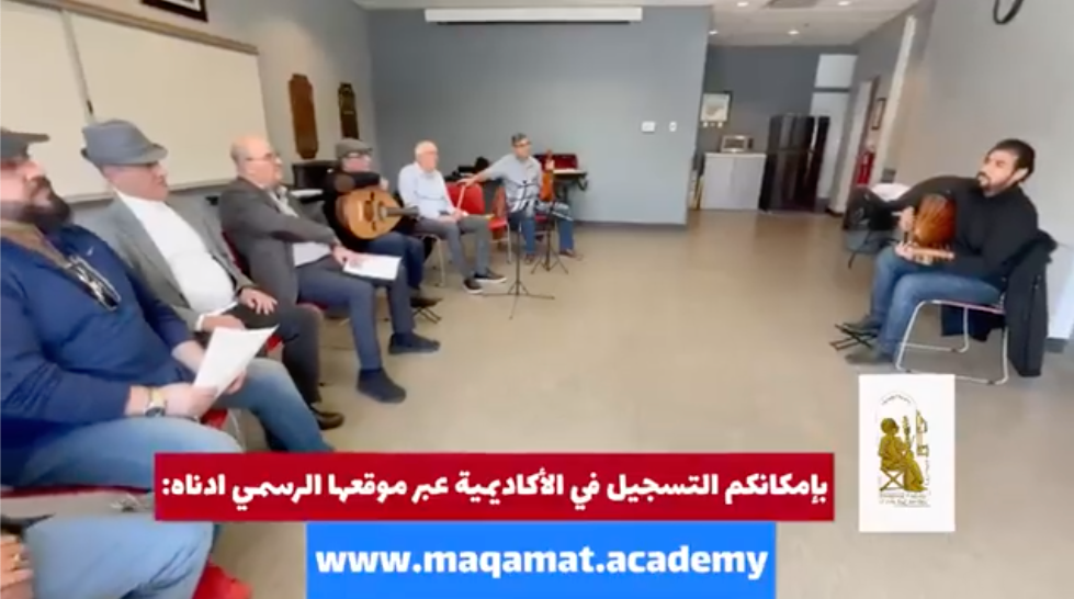 Presentation Of “Al Benjiqah Maqam” By Anwar Abu Dragh In MIAAH