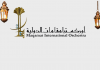 Maqamat International Orchestra: Bridging Cultures Through the Universal Language of Music Maqamat International Orchestra