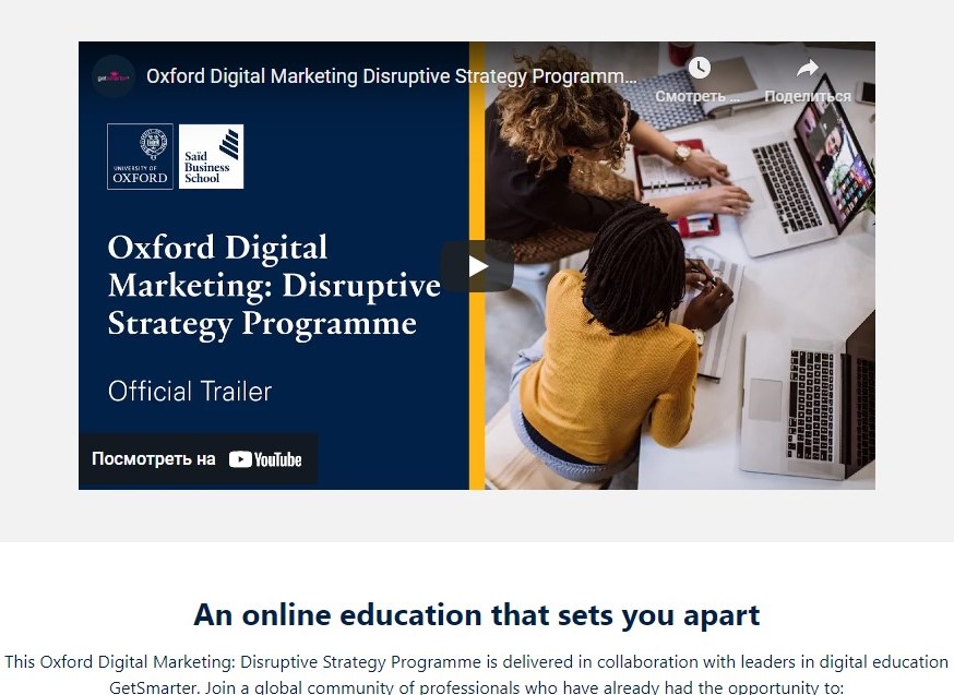 Oxford digital marketing course