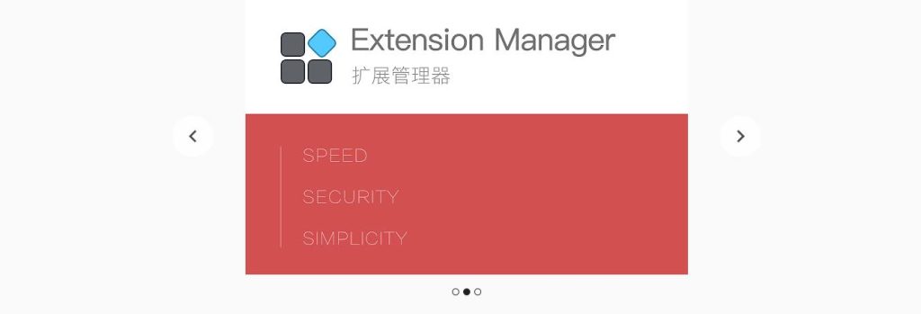 Extension Manager