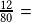 \frac{12}{80}=