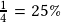 \frac{1}{4}=25\%