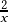  \frac{2}{x}