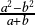  \frac{a^2-b^2}{a +b }