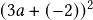  (3a+(-2))^2