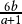  \frac{6b}{a+1}