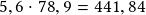5,6 \cdot 78,9=441,84 