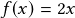 f(x)=2x