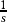 \frac{1}{s}