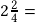 2\frac{2}{4}=