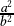  \frac{a^2}{b^2}