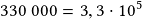 330~000=3,3\cdot10^5