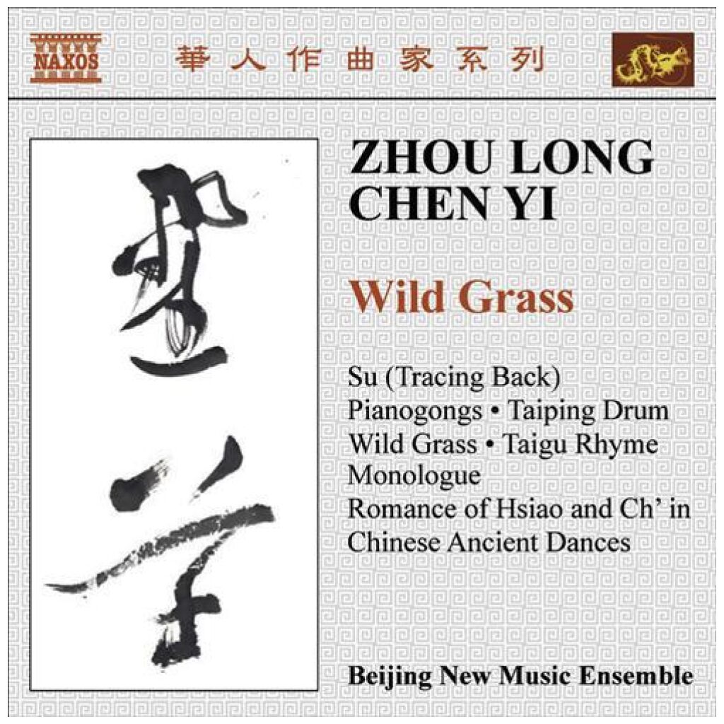 Zhou Long, Chen Yi, Beijing New Music Ensemble - Wild Grass Su (Tracing Back) / Pianogongs / Taiping Drum / Wild Grass / Taigu Rhyme / Monologue / Romance Of Hsiao And Chin / Chinese Ancient Dances (CD, Album)>