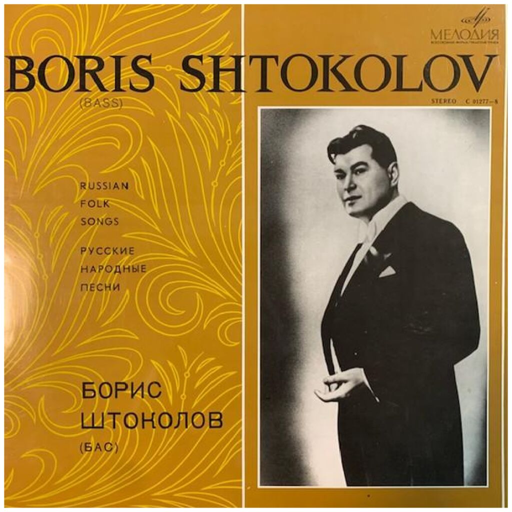 Boris Shtokolov* - Russian Songs And Romances (LP)