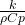 \frac{k}{ \rho Cp}