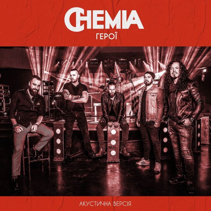 Chemia 2020 Chemia 2020