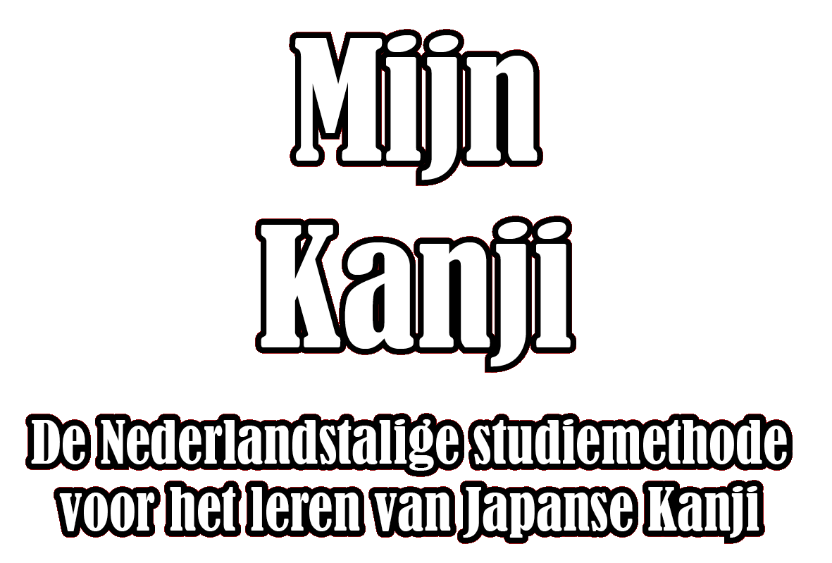 Mijn Kanji