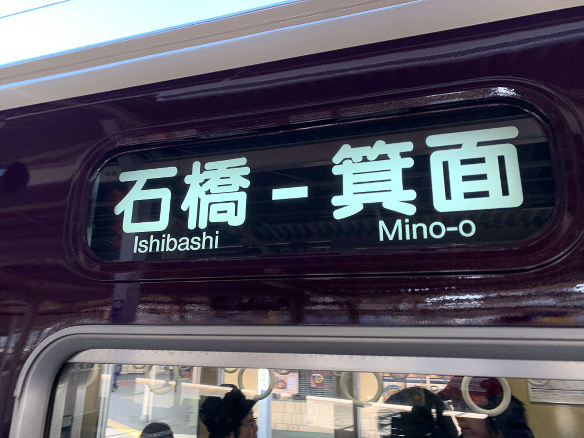 Train Osaka to Minoo Waterfalls