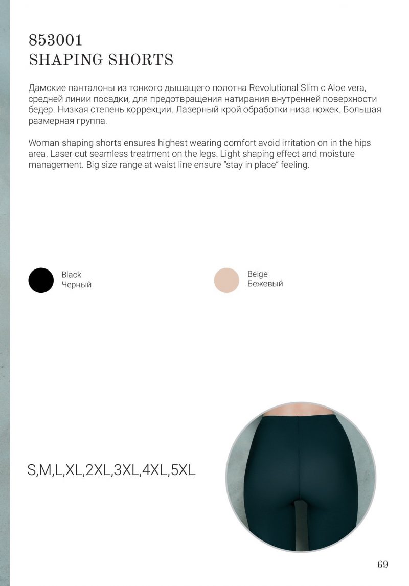 Streef naar een moeiteloze, gestroomlijnde look met onze MILENKA zwarte Revolutional Slim shaping shorts, doordrenkt met Aloë Vera-extract voor extra comfort. Let op: dit model valt 1 maat kleiner. Deze shaping shorts zijn ontworpen voor een doeltreffende ondersteuning en vormgeving van je figuur. De Revolutional Slim stof en het Aloë Vera-extract zorgen voor een luxueus gevoel op de huid, terwijl het zwarte ontwerp tijdloze veelzijdigheid toevoegt aan je shapewear collectie. Ervaar de revolutie in shaping met MILENKA en ontdek zelfvertrouwen in elke stap